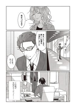 Page 15 of Kyou mo Korosezu ni Aishiau dake.