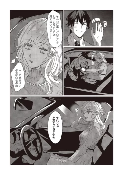 Page 22 of Kyou mo Korosezu ni Aishiau dake.