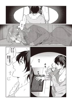 Page 23 of Kyou mo Korosezu ni Aishiau dake.