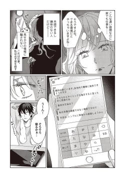 Page 24 of Kyou mo Korosezu ni Aishiau dake.