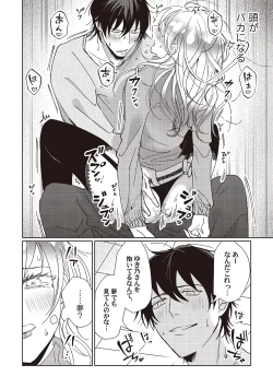 Page 41 of Kyou mo Korosezu ni Aishiau dake.