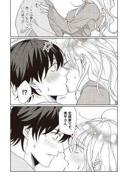 Page 42 of Kyou mo Korosezu ni Aishiau dake.