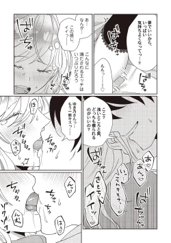 Page 44 of Kyou mo Korosezu ni Aishiau dake.