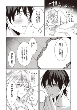 Page 49 of Kyou mo Korosezu ni Aishiau dake.