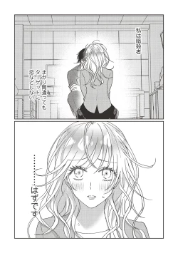 Page 65 of Kyou mo Korosezu ni Aishiau dake.