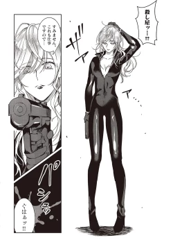 Page 7 of Kyou mo Korosezu ni Aishiau dake.