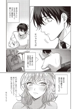 Page 98 of Kyou mo Korosezu ni Aishiau dake.