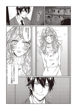 Page 9 of Kyou mo Korosezu ni Aishiau dake.