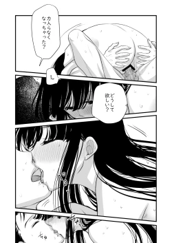 Page 31 of Kore Suki?