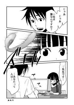 Page 49 of Kore Suki?