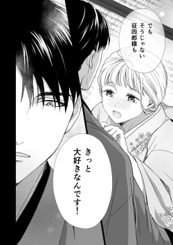 Page 57 of Daisuki na Toshiue no Danna-sama ni Aisareteimasu 2