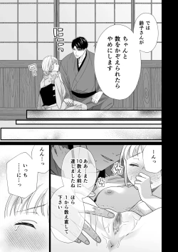 Page 68 of Daisuki na Toshiue no Danna-sama ni Aisareteimasu 2