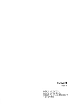 Page 26 of Tensei Shita Akuyaku Reijou wa Doushitemo Nigerarenai 1