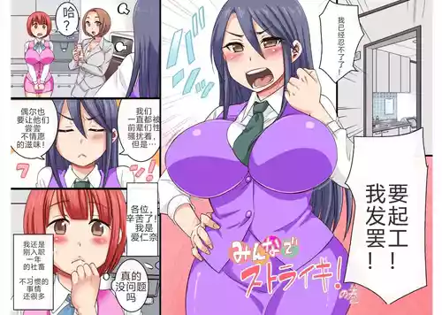 Download Sekuhara OK Gaisha Soushuuhen 2