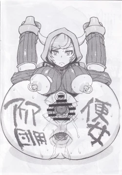 Page 8 of Girigiri Gals 2014