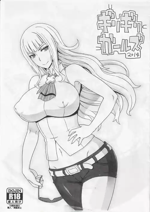 Download Girigiri Gals 2014