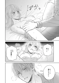 Page 28 of Tensei Shita Akuyaku Reijou wa Doushitemo Nigerarenai 2