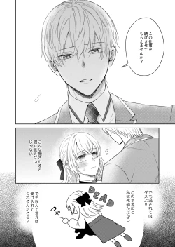 Page 4 of Tensei Shita Akuyaku Reijou wa Doushitemo Nigerarenai 2