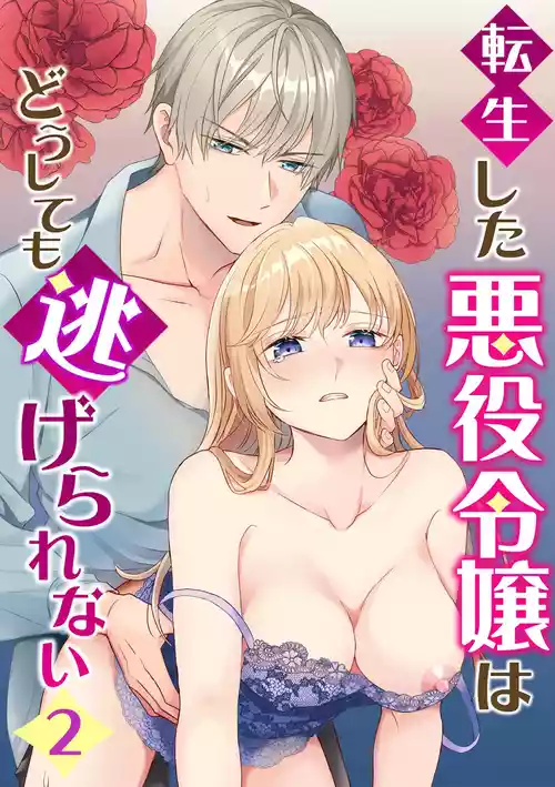 Download Tensei Shita Akuyaku Reijou wa Doushitemo Nigerarenai 2