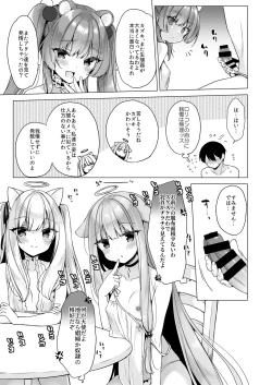 Page 13 of Daten Keikaku Soushuuhen