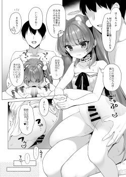 Page 158 of Daten Keikaku Soushuuhen