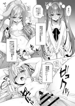 Page 182 of Daten Keikaku Soushuuhen