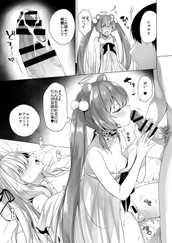 Page 183 of Daten Keikaku Soushuuhen