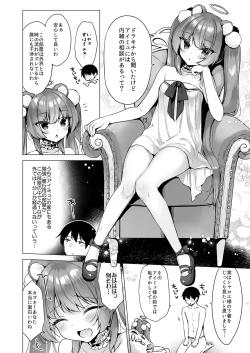 Page 48 of Daten Keikaku Soushuuhen