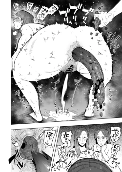 Page 17 of Sentou de Unko Suru no ga Futsuu no Sekai ni Mayoikonda Hitozuma