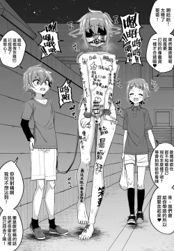 Page 34 of Hidoimeniau Otokonokotachi vol.2 | 遭受各种迫害的男孩子们 vol.2