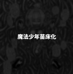 Page 48 of Hidoimeniau Otokonokotachi vol.2 | 遭受各种迫害的男孩子们 vol.2