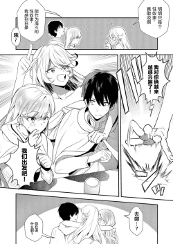 Page 14 of 想要成为性奴的恶意千金 11