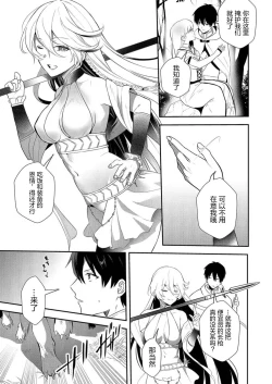 Page 16 of 想要成为性奴的恶意千金 11