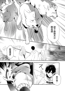 Page 17 of 想要成为性奴的恶意千金 11