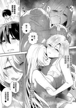 Page 10 of Akuyaku Reijou desu ga, Watashi o Anata no Seidorei ni Shite Kudasai! 12 | 想要成为性奴的恶意千金 12