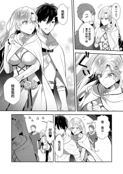 Page 22 of Akuyaku Reijou desu ga, Watashi o Anata no Seidorei ni Shite Kudasai! 12 | 想要成为性奴的恶意千金 12