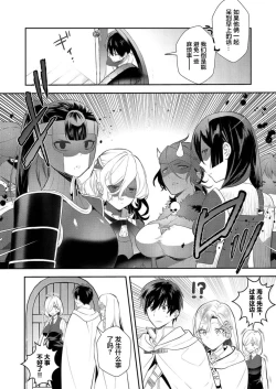 Page 24 of Akuyaku Reijou desu ga, Watashi o Anata no Seidorei ni Shite Kudasai! 12 | 想要成为性奴的恶意千金 12