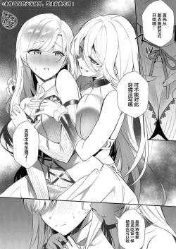 Page 3 of Akuyaku Reijou desu ga, Watashi o Anata no Seidorei ni Shite Kudasai! 12 | 想要成为性奴的恶意千金 12