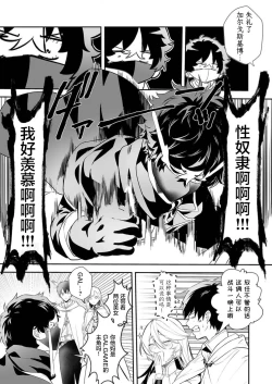 Page 11 of Akuyaku Reijou desu ga, Watashi o Anata no Seidorei ni Shite Kudasai! 13 | 想要成为性奴的恶意千金 13