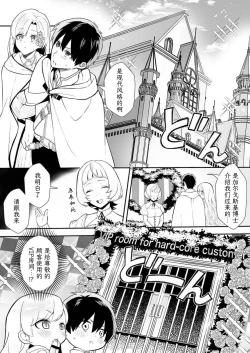Page 16 of Akuyaku Reijou desu ga, Watashi o Anata no Seidorei ni Shite Kudasai! 13 | 想要成为性奴的恶意千金 13