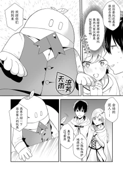 Page 17 of Akuyaku Reijou desu ga, Watashi o Anata no Seidorei ni Shite Kudasai! 13 | 想要成为性奴的恶意千金 13