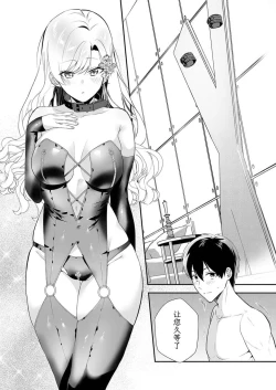 Page 20 of Akuyaku Reijou desu ga, Watashi o Anata no Seidorei ni Shite Kudasai! 13 | 想要成为性奴的恶意千金 13