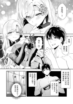 Page 21 of Akuyaku Reijou desu ga, Watashi o Anata no Seidorei ni Shite Kudasai! 13 | 想要成为性奴的恶意千金 13