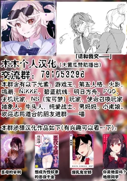 Page 28 of Akuyaku Reijou desu ga, Watashi o Anata no Seidorei ni Shite Kudasai! 13 | 想要成为性奴的恶意千金 13