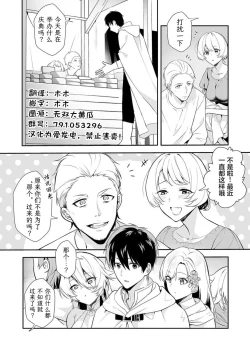 Page 5 of Akuyaku Reijou desu ga, Watashi o Anata no Seidorei ni Shite Kudasai! 13 | 想要成为性奴的恶意千金 13