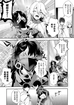 Page 23 of 想要成为性奴的恶意千金 14