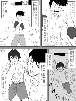 Page 14 of Yume o Sousa suru Chikara o Te ni Ireta Ohanashi 4