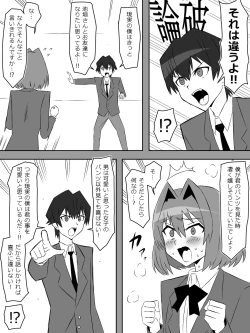 Page 29 of Yume o Sousa suru Chikara o Te ni Ireta Ohanashi 4