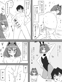 Page 46 of Yume o Sousa suru Chikara o Te ni Ireta Ohanashi 4