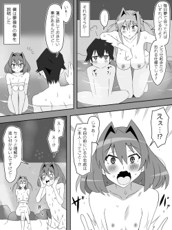 Page 24 of Yume o Sousa suru Chikara o Te ni Ireta Ohanashi 5